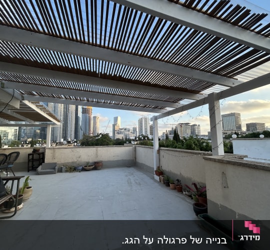 מרפסת עם פרגולה ונוף עירוני